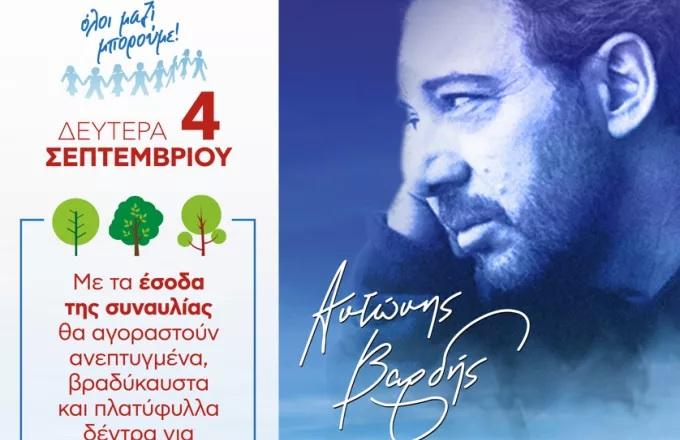Antonis Vardis: Stasera c’è il concerto “Together We Can” – AVANTI
