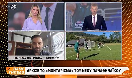 Πετρίδης: «Το μοντάρισμα του νέου Παναθηναϊκού και το δεύτερο τεστ»