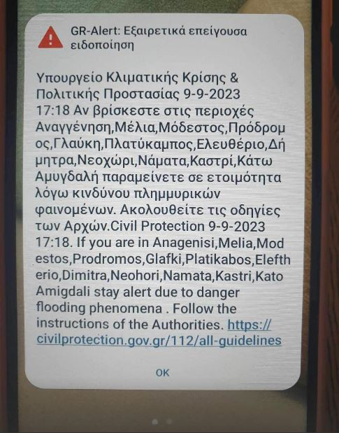 Θεσσαλία: Μήνυμα του 112 για ετοιμότητα σε 20 περιοχές