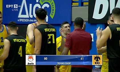 Τα highlights από τη φιλική νίκη του Περιστερίου bwin επί της ΑΕΚ