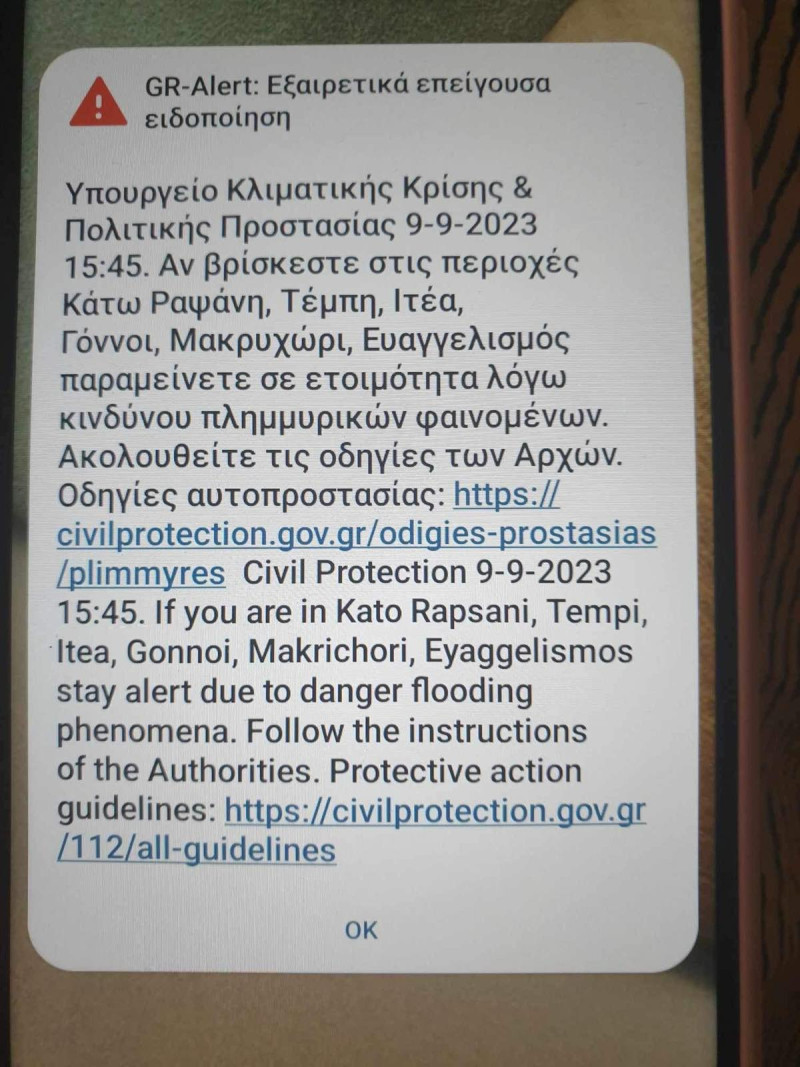 Θεσσαλία: Μήνυμα του 112 για ετοιμότητα σε 20 περιοχές