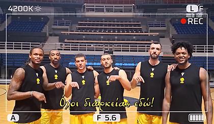 Το μήνυμα των παικτών της μπασκετικής ΑΕΚ: «Όλοι διαρκείας εδώ!»