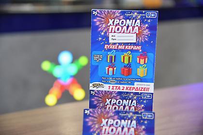 Ο καλύτερος τρόπος για να ευχηθείς σε όσους γιορτάζουν είναι εδώ – Με το ΣΚΡΑΤΣ «ΧΡΟΝΙΑ ΠΟΛΛΑ»