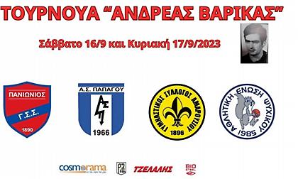 Επιστρέφει το «Ανδρέας Βαρίκας»