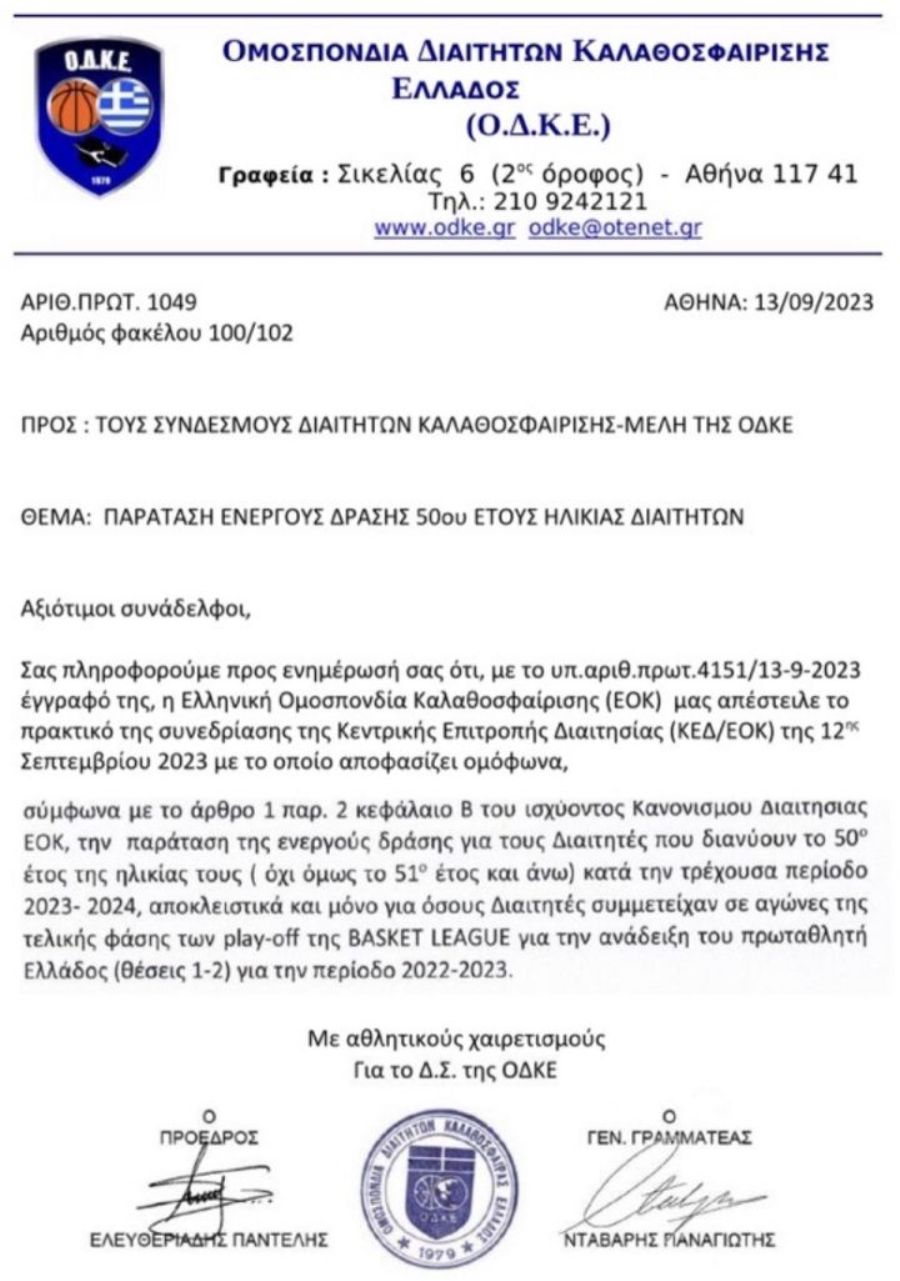 Basket League: Συνεχίζουν οι Κορομηλάς, Παπαπέτρου & Θεονάς