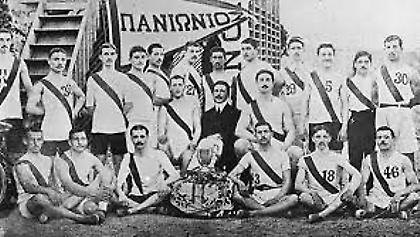 133 χρόνια Πανιώνιος: Από την Μικρασιατική Καταστροφή, στους «8» του Κυπέλλου Κυπελλούχων