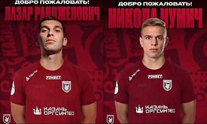 Επίσημο των Ραντζέλοβιτς και Τσούμιτς στην Ρούμπιν Καζάν