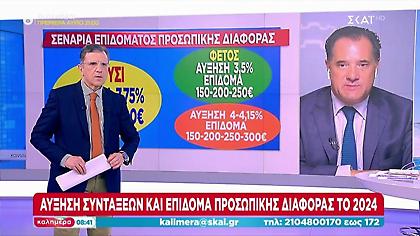 Γεωργιάδης για ξεπάγωμα τριετιών: «Προχωράμε στην άρση της αναστολής γρηγορότερα»