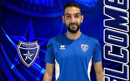 Πήρε και τον Ζάχαβι ο Ιωνικός