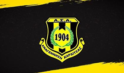 «Στον αέρα» το Αναγέννηση Καρδίτσας-ΑΕΚ Β!