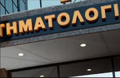 Κτηματολόγιο: Από την Τετάρτη οι αριθμοί προτεραιότητας θα λαμβάνονται ψηφιακά και σε Αν. Αττική