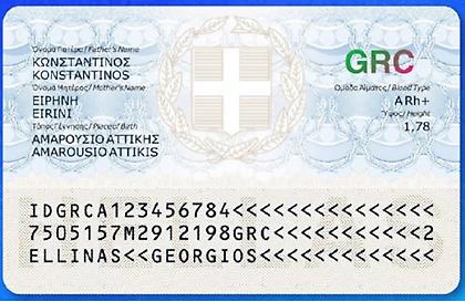 Νέες ταυτότητες: 30.000 ψηφιακά ραντεβού κλείστηκαν την πρώτη ημέρα λειτουργίας της πλατφόρμας