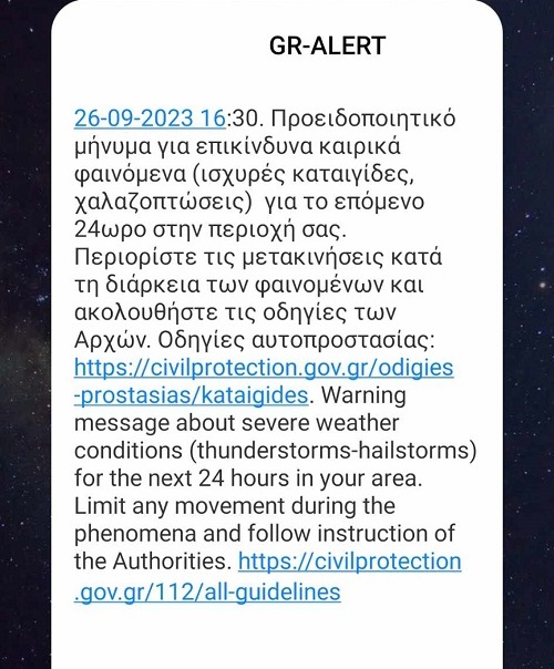 Κακοκαιρία Elias: «Για περιοχές εκτός Αττικής» το 112