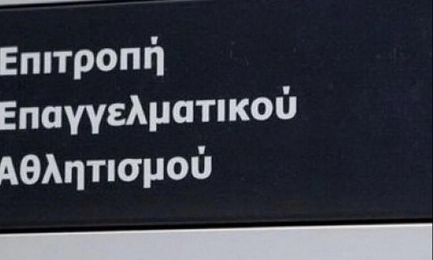 Πήραν άδεια ΚΑΕ Ολυμπιακός κι άλλες πέντε ΚΑΕ