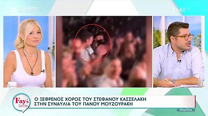 Ξέφρενος χορός του Στέφανου Κασσελάκη στη συναυλία του Πάνου Μουζουράκη