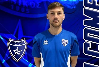 Παίκτης του Ιωνικού και επίσημα ο Γκαρντάφσκι