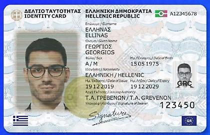 Νέες ταυτότητες: Διπλασιάζονται τα διαθέσιμα ραντεβού για Οκτώβριο και Νοέμβριο