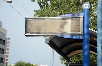 ΟΑΣΑ: Αναβαθμίζονται σε «έξυπνες» 7.500 στάσεις λεωφορείων και τρόλεϊ