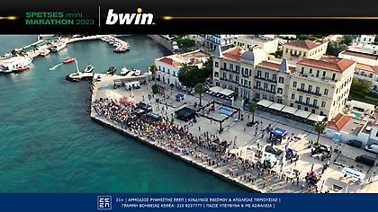 bwin: Το Spetses Mini Marathon μάγεψε ξανά!