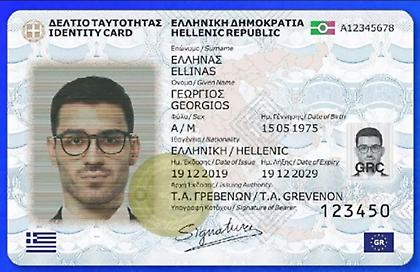 Θα προστεθούν επιπλέον ραντεβού για την έκδοση ταυτοτήτων, ενημέρωσε το Γ.Γ. Δημόσιας Τάξης