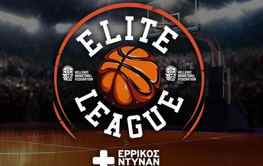 Elite League: Το πρόγραμμα και οι τηλεοπτικές μεταδόσεις