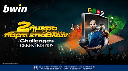 bwin - Διήμερο πάρτι επάθλων* στους ευρωπαϊκούς αγώνες των ελληνικών ομάδων!