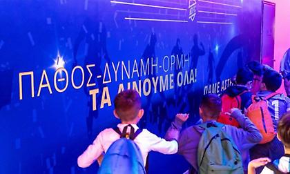 Ο Αστέρας Τρίπολης στηρίζει τον σχολικό αθλητισμό