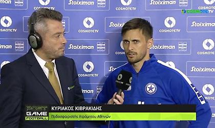 Κιβρακίδης:«Εάν χρειαζόταν να παίξω μπουνιές στα αποδυτήρια για να αλλάξει η κατάσταση, θα το έκανα»