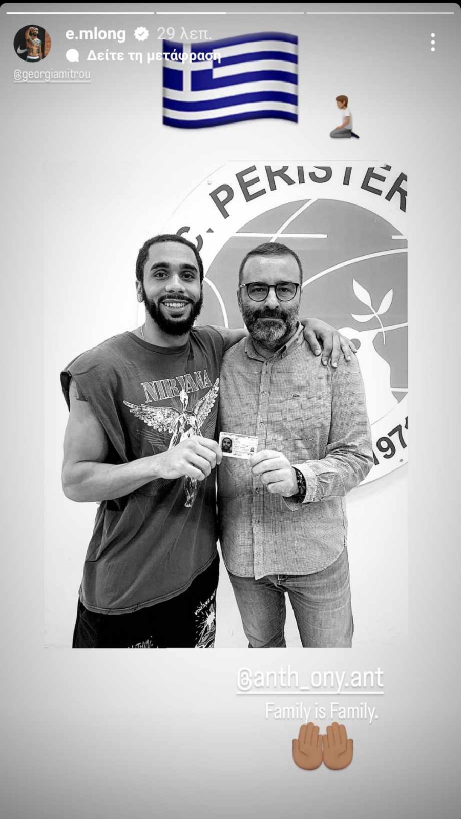 Ελάιζα Μήτρου-Λονγκ: Πήρε ελληνικό διαβατήριο