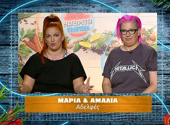 H μαμά μου μαγειρεύει καλύτερα από τη δική σου: Κέρκυρα VS Αγρίνιο - Δείτε το τρέιλερ