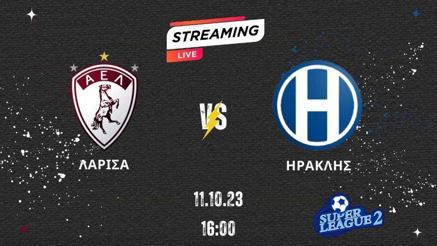 Live streaming: ΑΕΛ-Ηρακλής