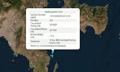 Σεισμός 3,8 Ρίχτερ ανοιχτά του Λαυρίου - Αισθητός σε μεγάλο μέρος της Αττικής