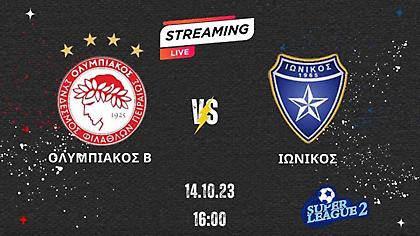 Live Streaming: Ολυμπιακός Β-Ιωνικός