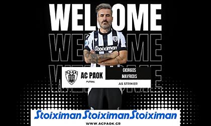 Ανακοίνωσε τον Γιώργο Μαυρίδη για το τμήμα ποδοσφαίρου σάλας o ΠΑΟΚ