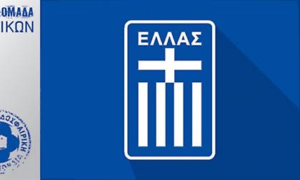 Οι κλήσεις της Εθνικής γυναικών για Ουκρανία