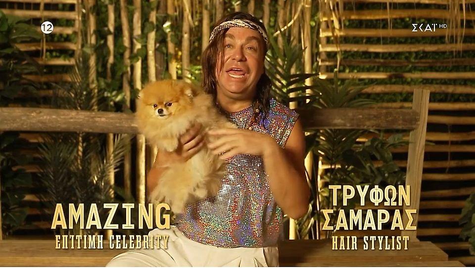 Ο Τρύφων Σαμαράς και η... Amazing «εισέβαλαν» στο Celebrity