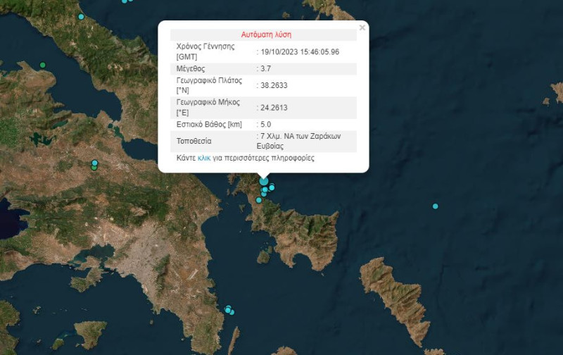 Εύβοια: Σεισμός 3,7 Ρίχτερ - Αισθητός και στην Αττική