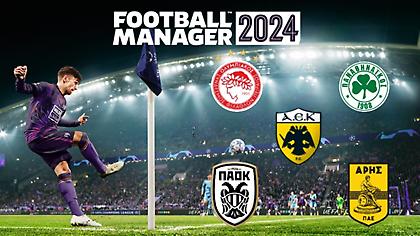 Football Manager 2024: Ολυμπιακός, Παναθηναϊκός, ΑΕΚ, ΠΑΟΚ και Άρης στο «μικροσκόπιο»!
