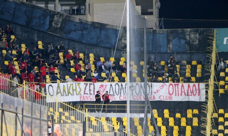 Άρης-Πανσερραϊκός: Κρέμασαν πανό για τον Άλκη οι Σερραίοι