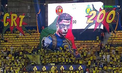 Έφτιαξαν κορεό για χάρη του Κριστιάνο Ρονάλντο οι φίλοι της Αλ Νασρ