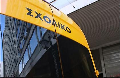 Τανάγρα: 10χρονος μαθητής ΑμεΑ περιφερόταν μόνος - Συνελήφθησαν οδηγός και συνοδηγός του σχολικού