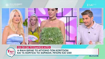 Βουράκης σε Φαίη Σκορδά: «Γιατί ήσουν τόσο κακιασμένη στο ''My Style Rocks'';»