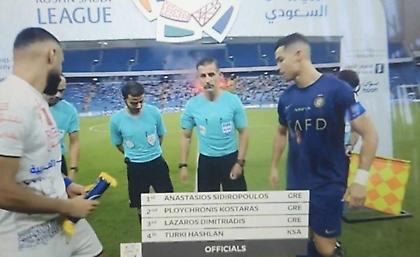 Σφυρίζει σε ματς του Κριστιάνο ο Σιδηρόπουλος