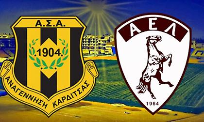 Live Streaming: Αναγέννηση Καρδίτσας-ΑΕΛ