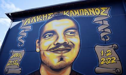 Οπαδοί φώναξαν συνθήματα υπέρ των δολοφόνων του Άλκη Καμπανού έξω από τη φυλακή