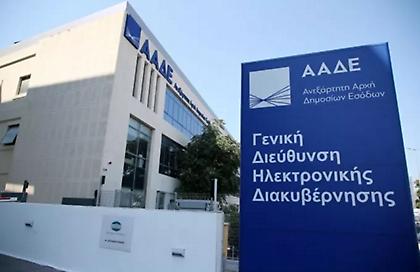 Επιχείρηση καθαροί λογαριασμοί: Τουλάχιστον 10.920 ευρώ θα δηλώνουν οι ελεύθεροι επαγγελματίες