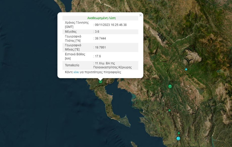 Σεισμός 3,6 Ρίχτερ «κούνησε» την Κέρκυρα
