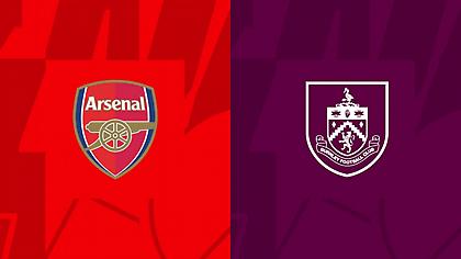 Άρσεναλ-Μπέρνλι