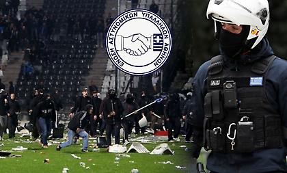 Ανακοίνωση Αστυνομικών Αθήνας για το επίδομα γηπέδου: «Ούτε σερνόμαστε, ούτε πανηγυρίζουμε»