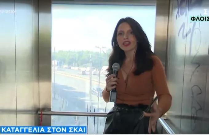 Κατεστραμμένοι οι ανελκυστήρες στη πεζογέφυρα του Παλαιού Φαλήρου